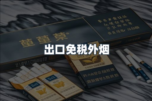 越南香烟系列